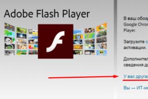 Флеш плеер для Яндекс Браузера - решение проблем с Adobe Flash Player